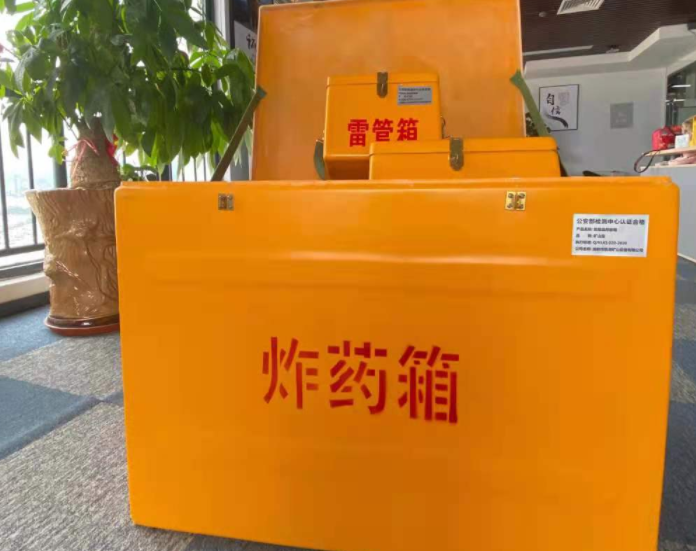 大石桥玻璃钢炸药箱雷管箱的优势在哪里？