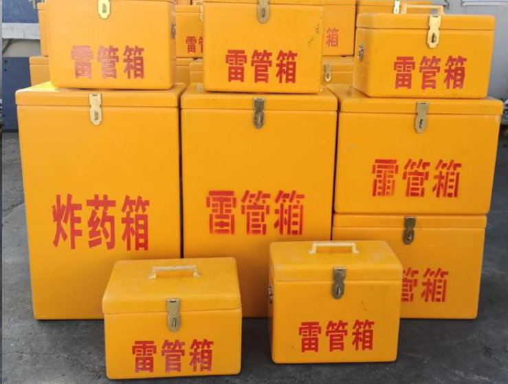 大石桥如何区分炸药箱与雷管箱？