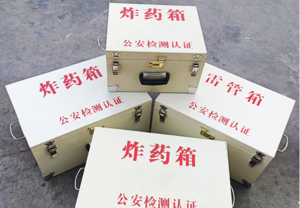 大石桥雷管箱和炸药箱材质上有没有什么区别？