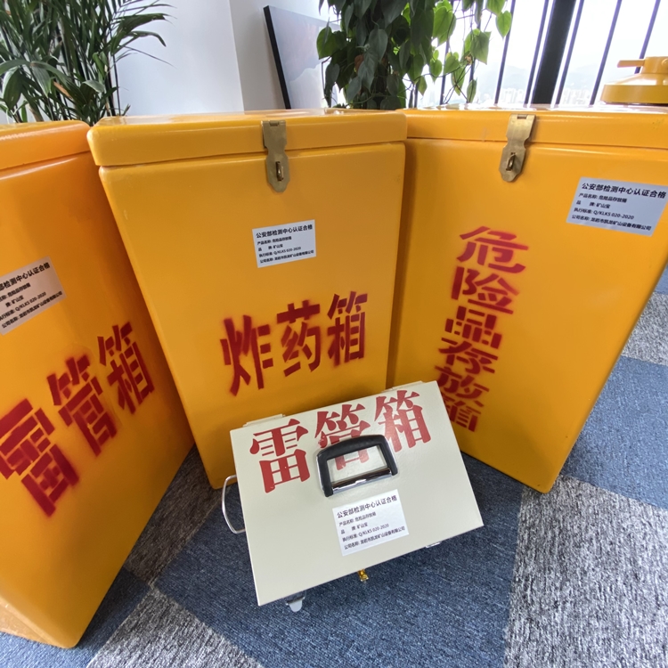 大石桥火工品存放箱 手提式雷管炸药箱的材质特性与标准规格解析