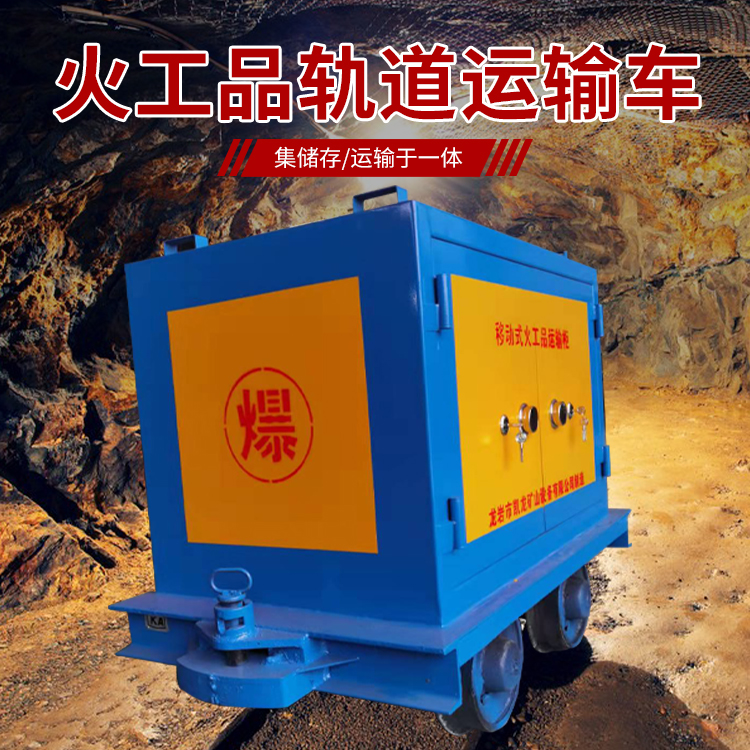 大石桥凯龙KL-600YD移动式火工品运输车的标准规格型号和尺寸说明